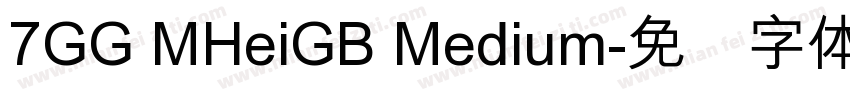 7GG MHeiGB Medium字体转换